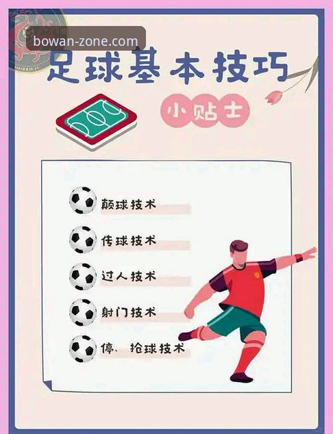 博万体育官网实用指南：从下载到使用，掌握这些技巧轻松玩转体育世界
